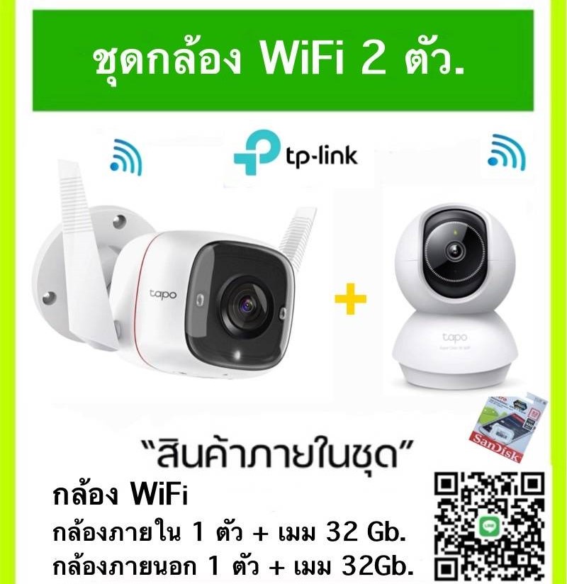 ระบบกล้องวงจรปิด (CCTV) & ประตูรีโมท - เดินสายสัญญาณกล้องวงจรปิดรอบอาคาร