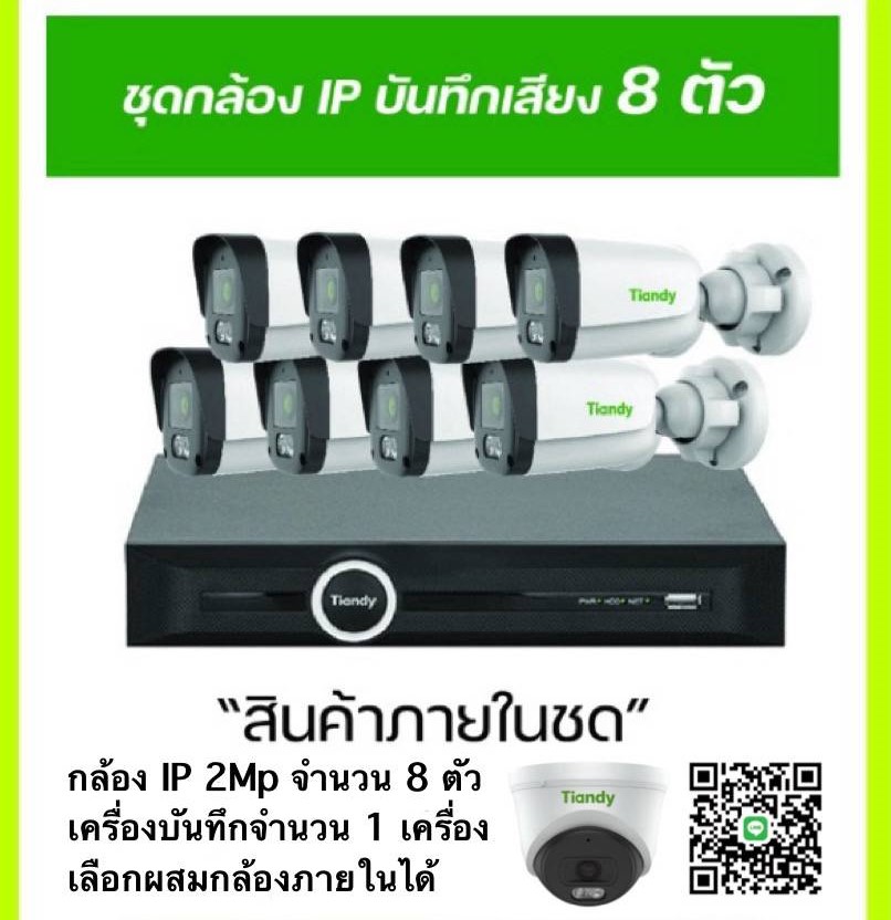 ระบบกล้องวงจรปิด (CCTV) & ประตูรีโมท - เดินสายสัญญาณกล้องวงจรปิดรอบอาคาร
