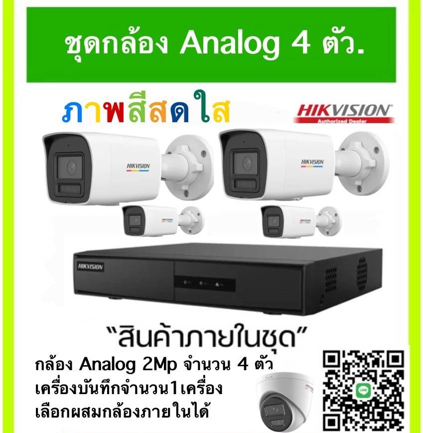 ระบบกล้องวงจรปิด (CCTV) & ประตูรีโมท - เดินสายสัญญาณกล้องวงจรปิดรอบอาคาร