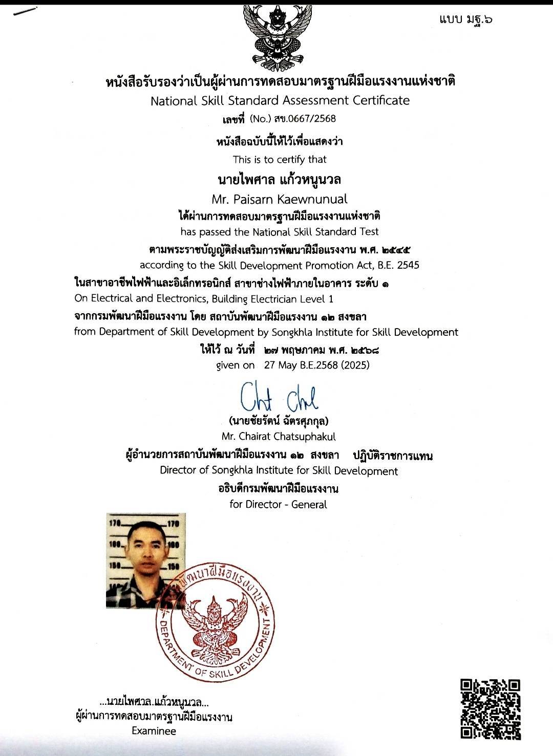 Certificate Logo 1